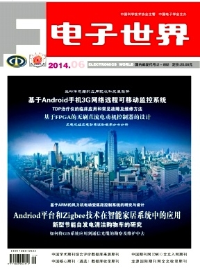 電子信息期刊投稿