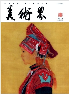 美術(shù)教育論文