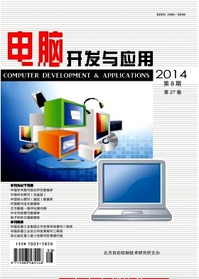 電腦開發(fā)與應(yīng)用