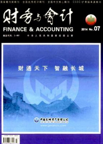 高級會計師論文