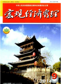 經濟師職稱論文