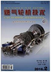 燃氣輪機技術