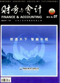 財(cái)務(wù)與會(huì)計(jì)