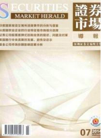 證券市場導(dǎo)報