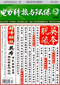 電力科技與環保