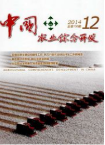 中國(guó)農(nóng)業(yè)綜合開(kāi)發(fā)