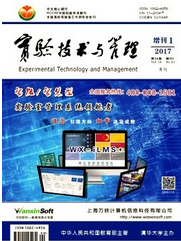 實驗技術與管理