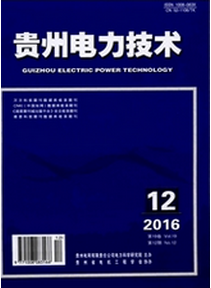 貴州電力技術(shù)