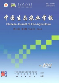 中國生態農業學報