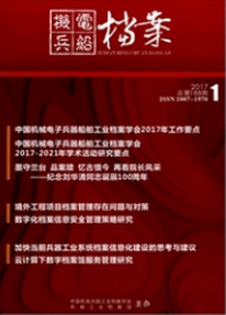 機(jī)電兵船檔案