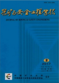 采礦與安全工程學報
