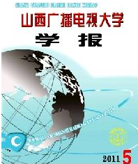 山西廣播電視大學(xué)