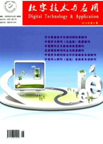 數字技術與應用