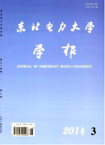 東北電力大學學報