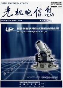 光機(jī)電信息
