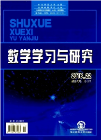 數(shù)學(xué)學(xué)習(xí)與研究