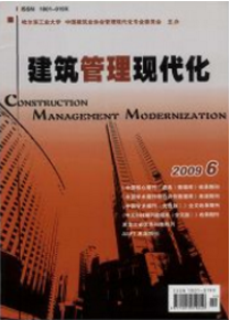 建筑管理現(xiàn)代化