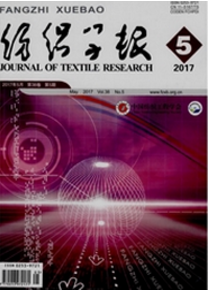 紡織學報
