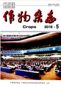 作物雜志
