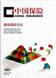 中國保險
