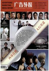 廣告導(dǎo)報(bào)