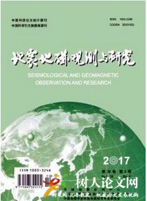 地震觀測(cè)研究