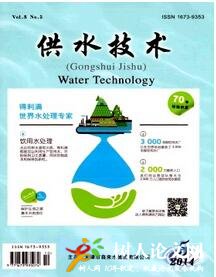 供水技術(shù)