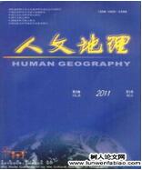 人文地理
