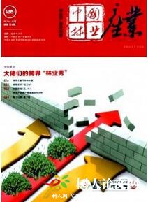 林業工程師申報條件