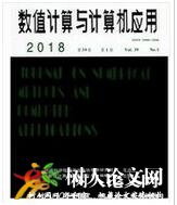 數(shù)值計(jì)算與計(jì)算機(jī)應(yīng)用