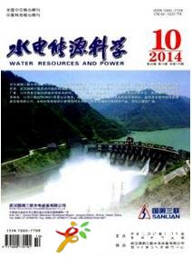 水電能源科學(xué)