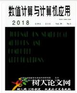 數值計算機與計算機應用