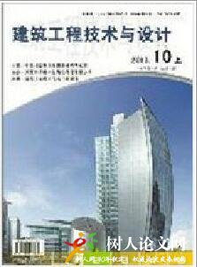 建筑工程技術與設計