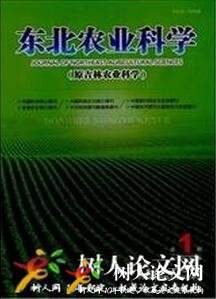 東北農(nóng)業(yè)科學(xué)