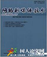 網(wǎng)絡(luò)新媒體技術(shù)