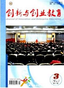 創新與創業教育