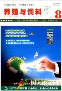 養(yǎng)殖與飼料