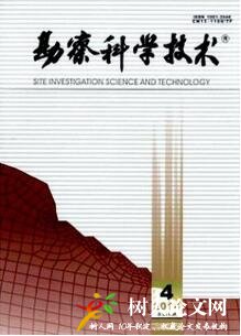 勘察科學(xué)技術(shù)