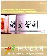 語(yǔ)文學(xué)刊