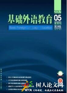 基礎(chǔ)外語(yǔ)教育
