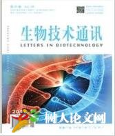 生物技術(shù)通訊