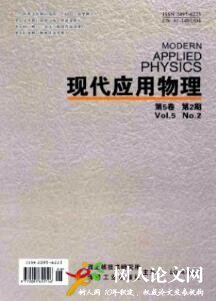 現(xiàn)代應(yīng)用物理