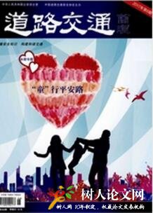 道路交通