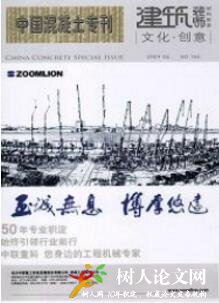 中國混凝土專利