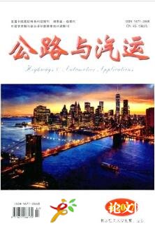 公路與汽運