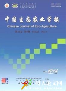 中國生態(tài)農(nóng)業(yè)學(xué)報