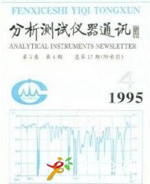 分析測(cè)試儀器通訊