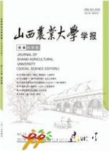 山西農(nóng)業(yè)大學(xué)