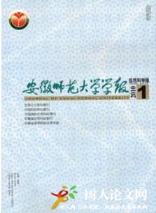 安徽師范大學(xué)學(xué)報