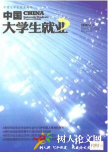 中國大學(xué)生就業(yè)